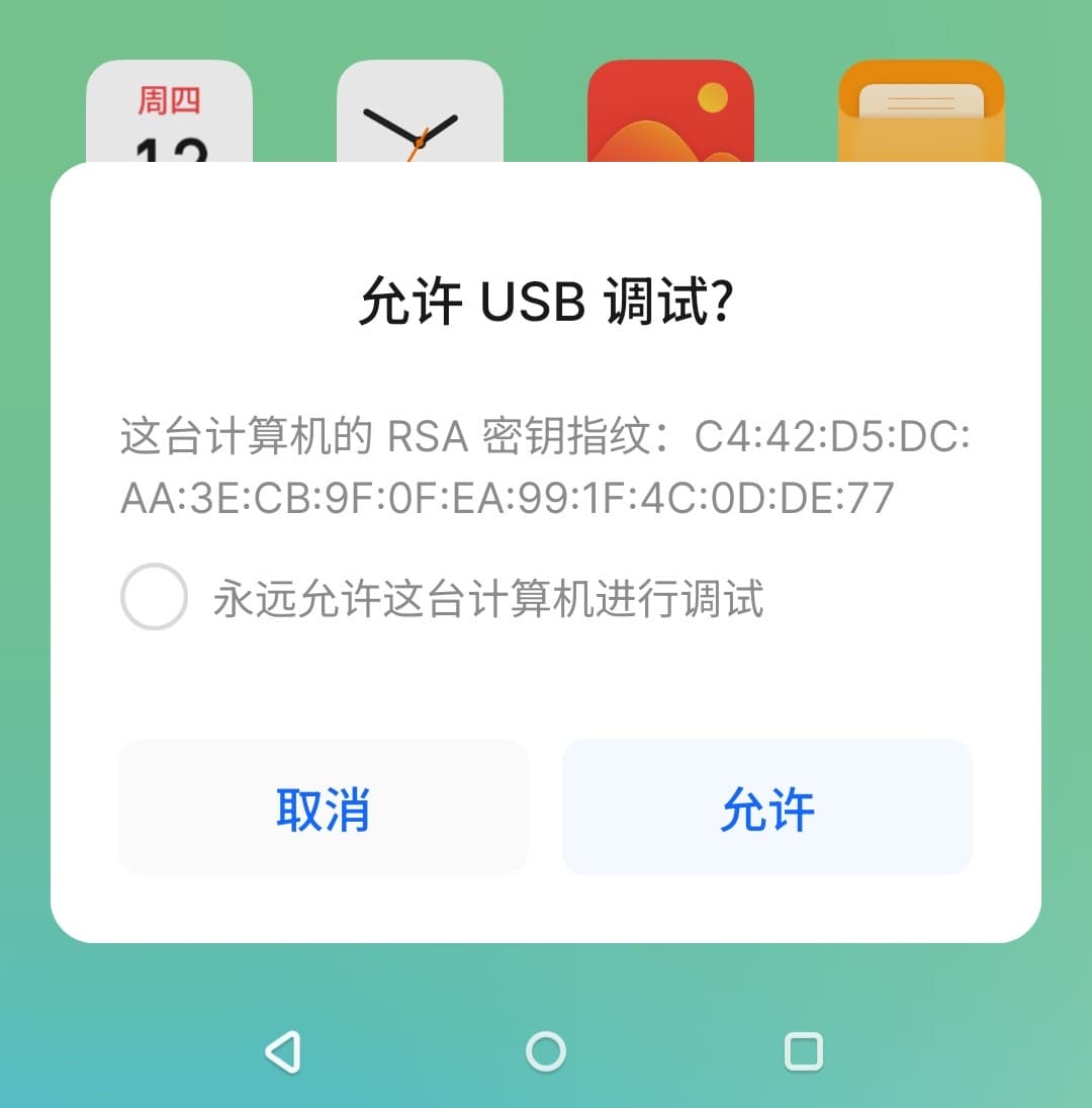 授权提示