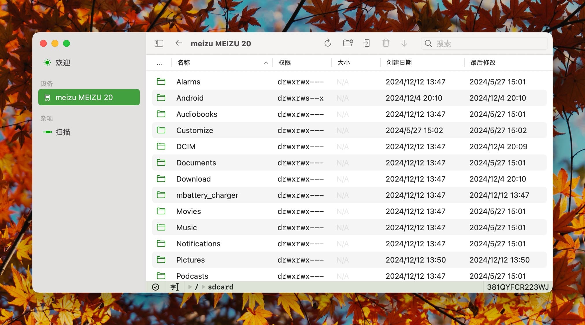 刷新后的截图