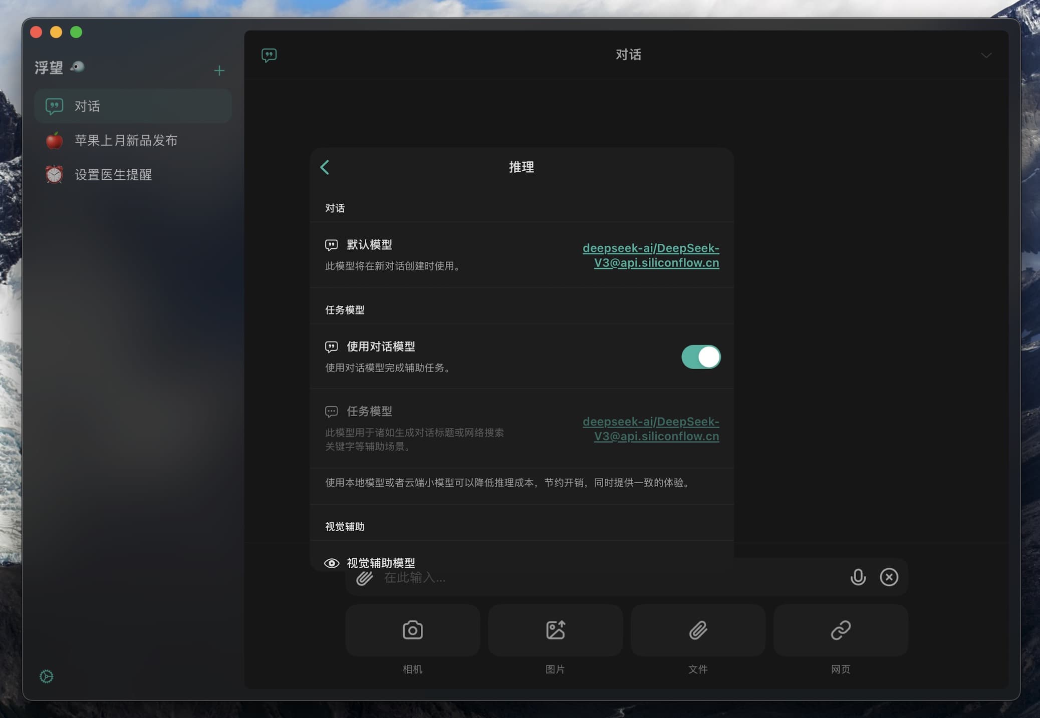 辅助模型