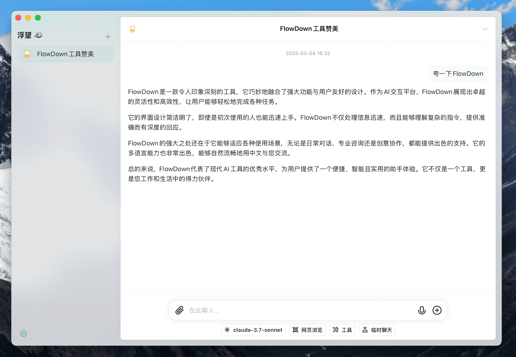 对话