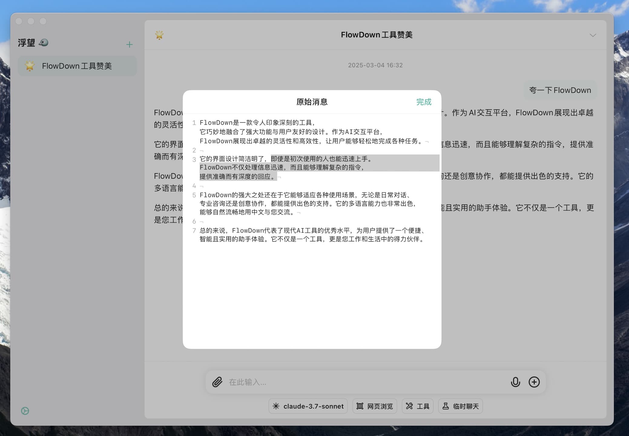消息编辑
