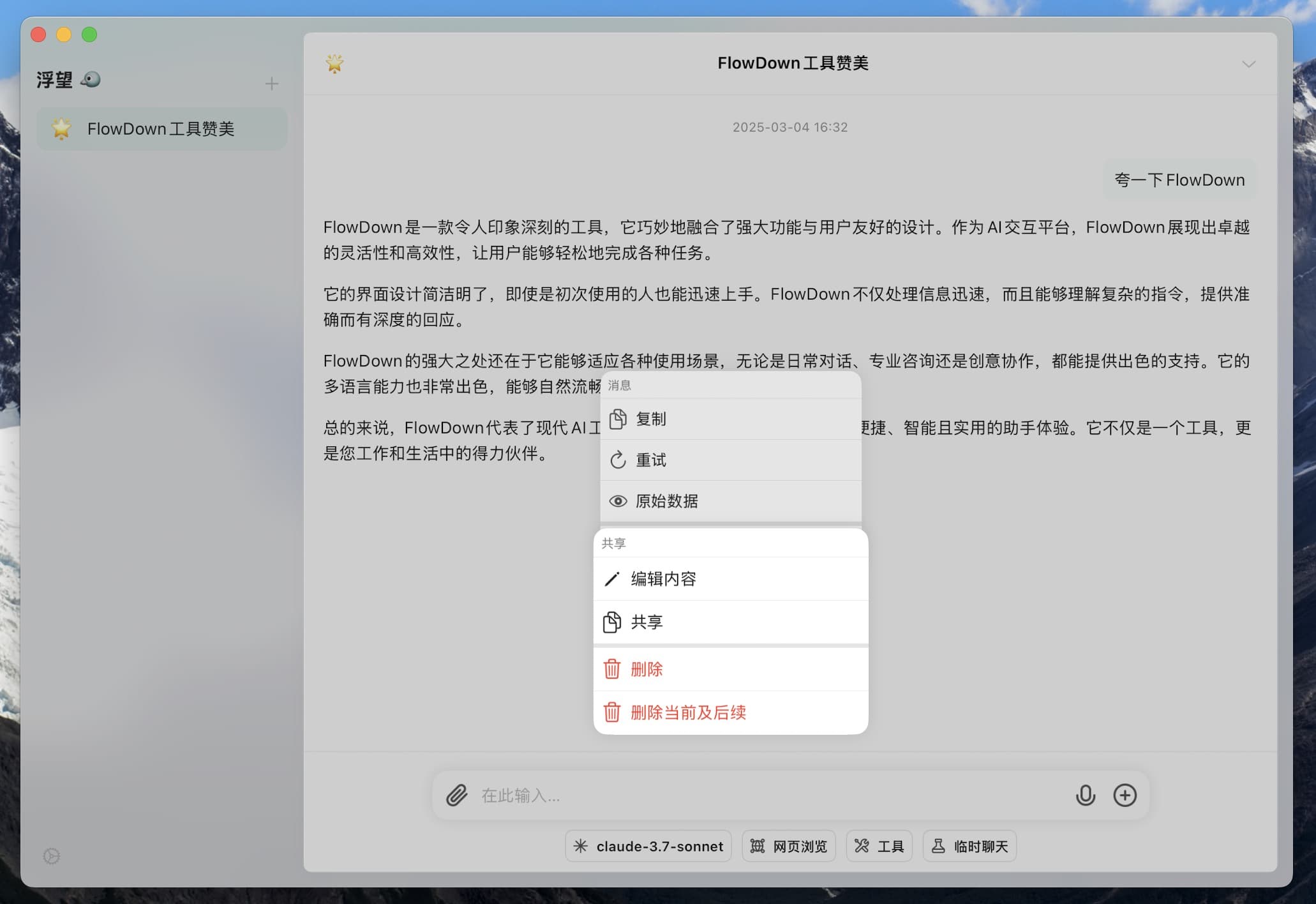 消息操作