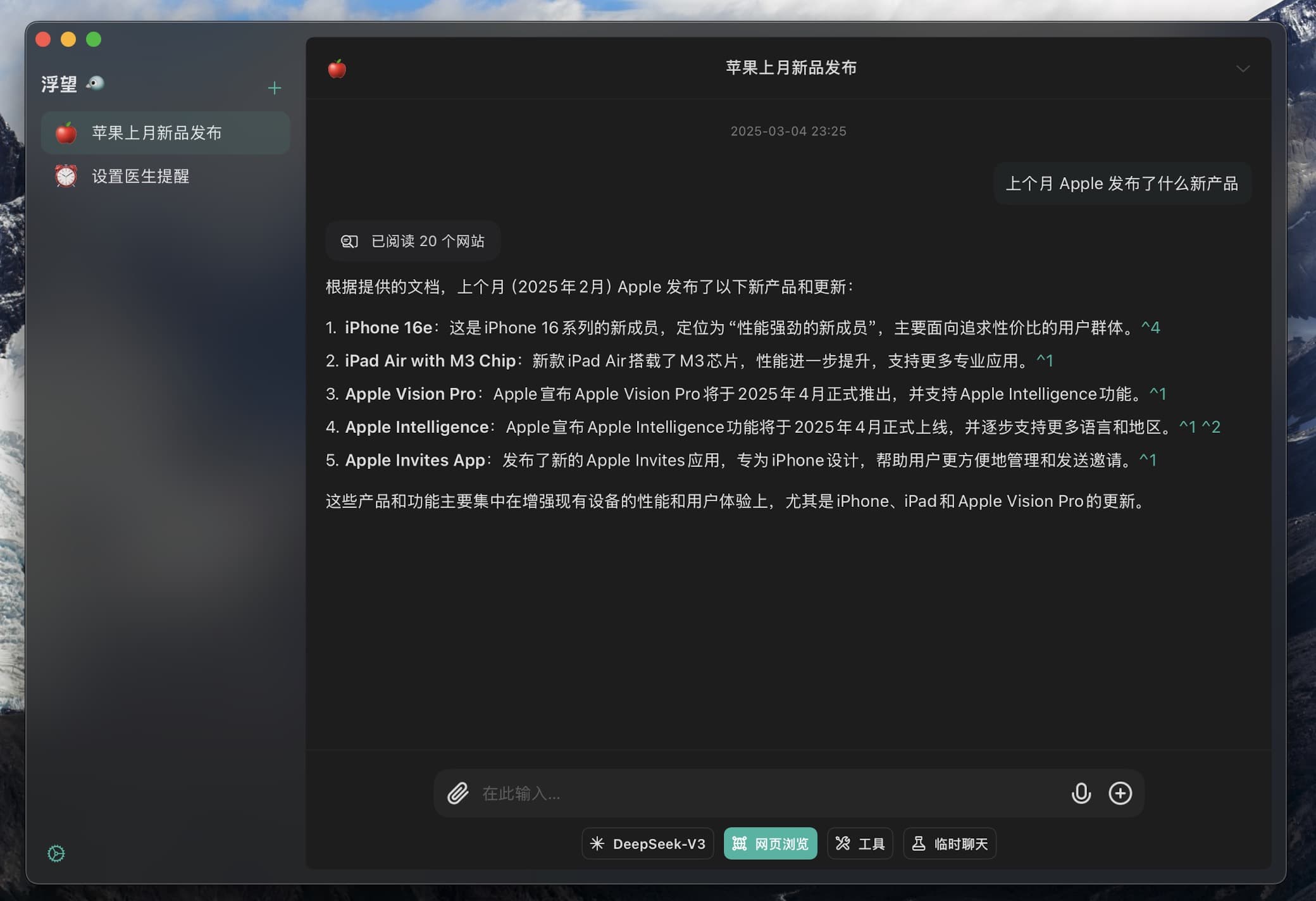 网页搜索结果