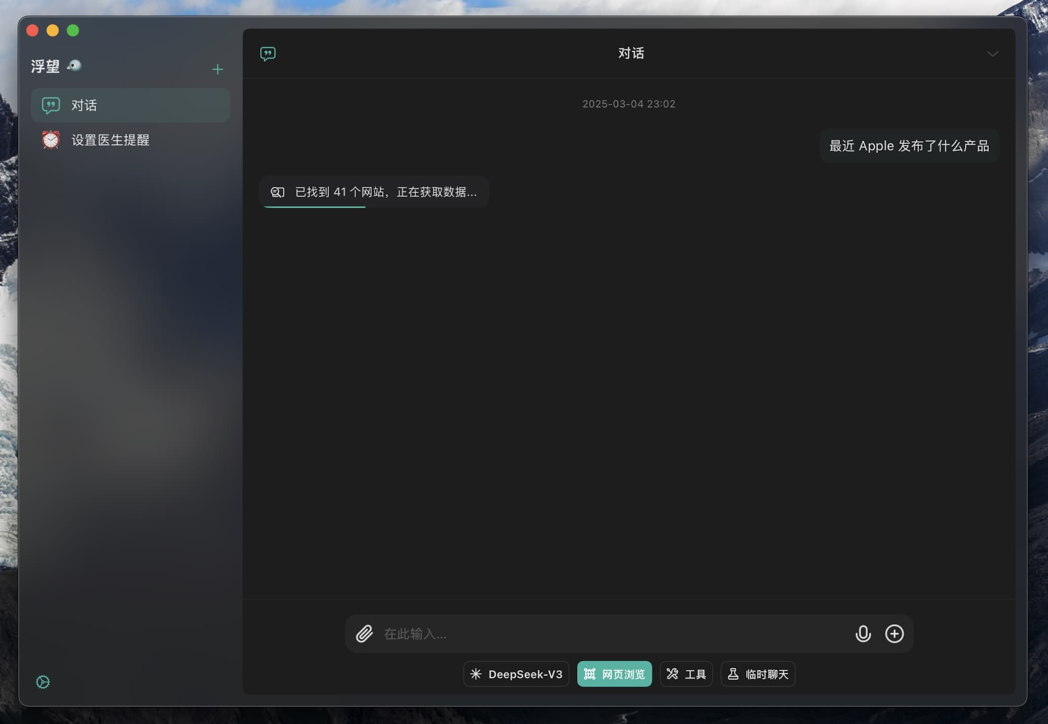 网页搜索