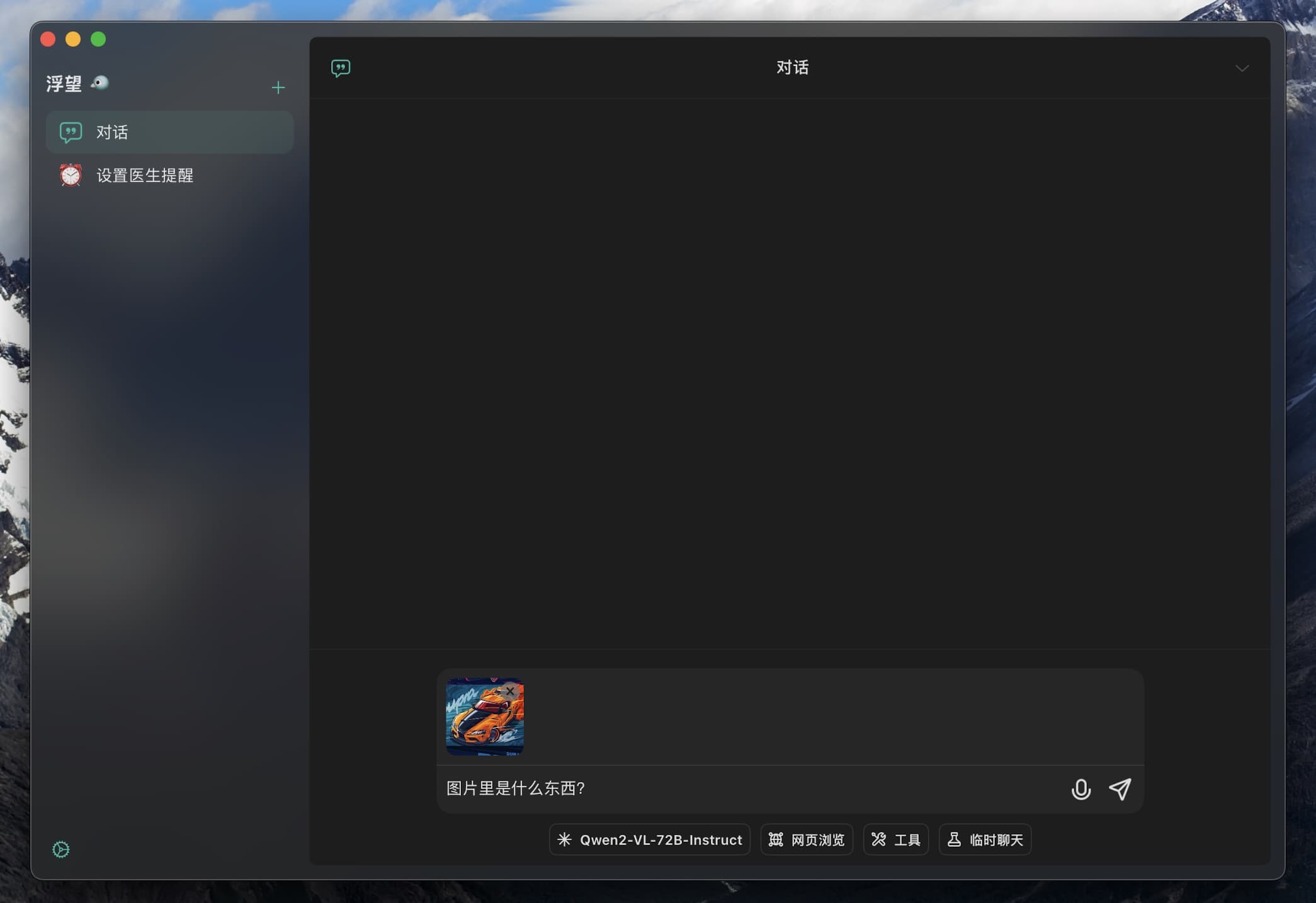 添加图片