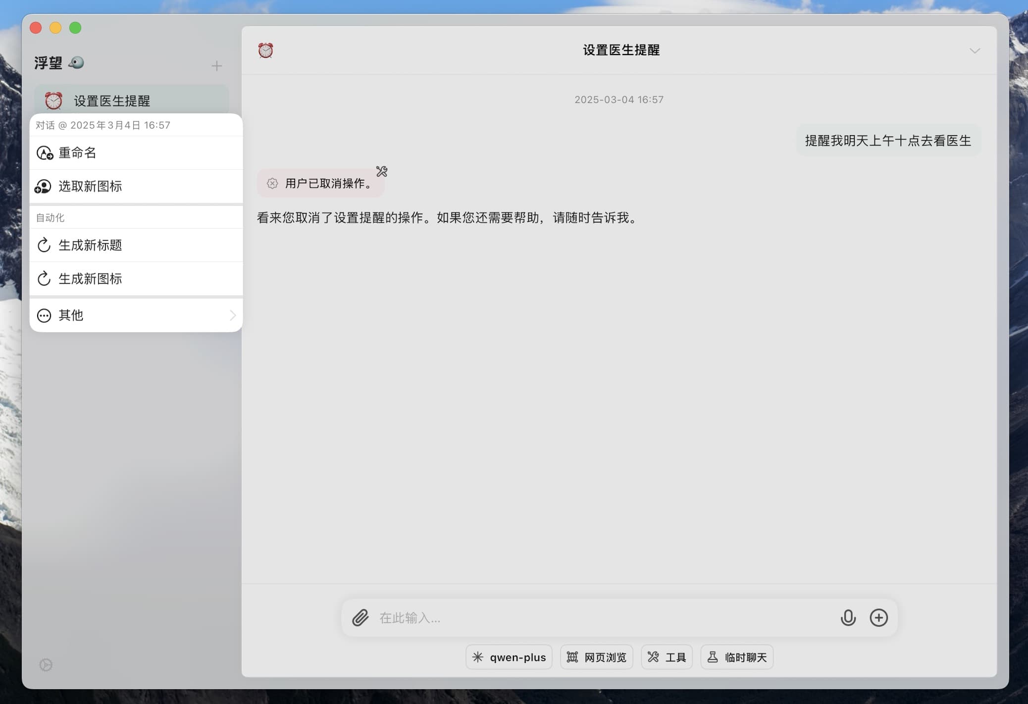 会话列表