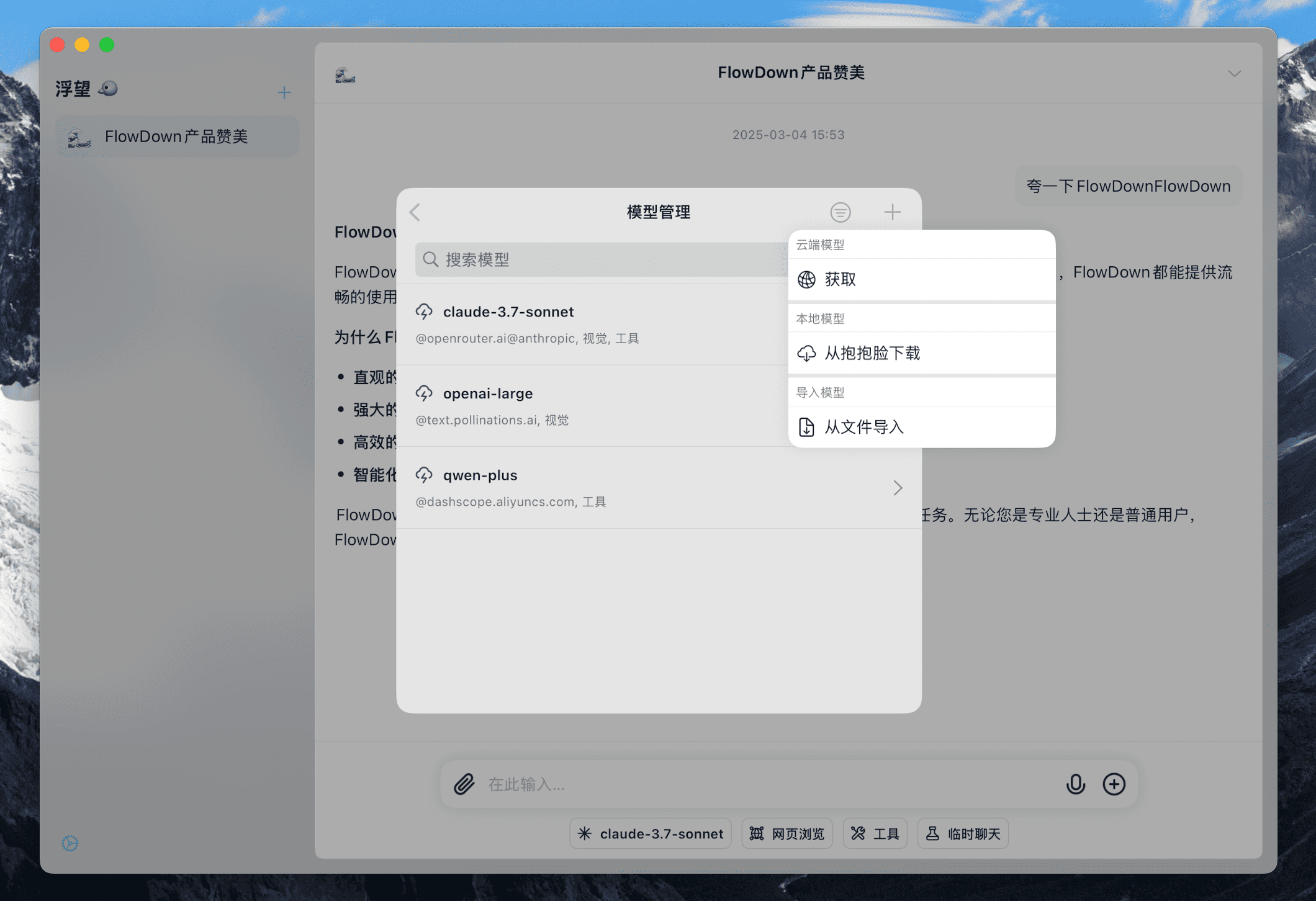 获取模型