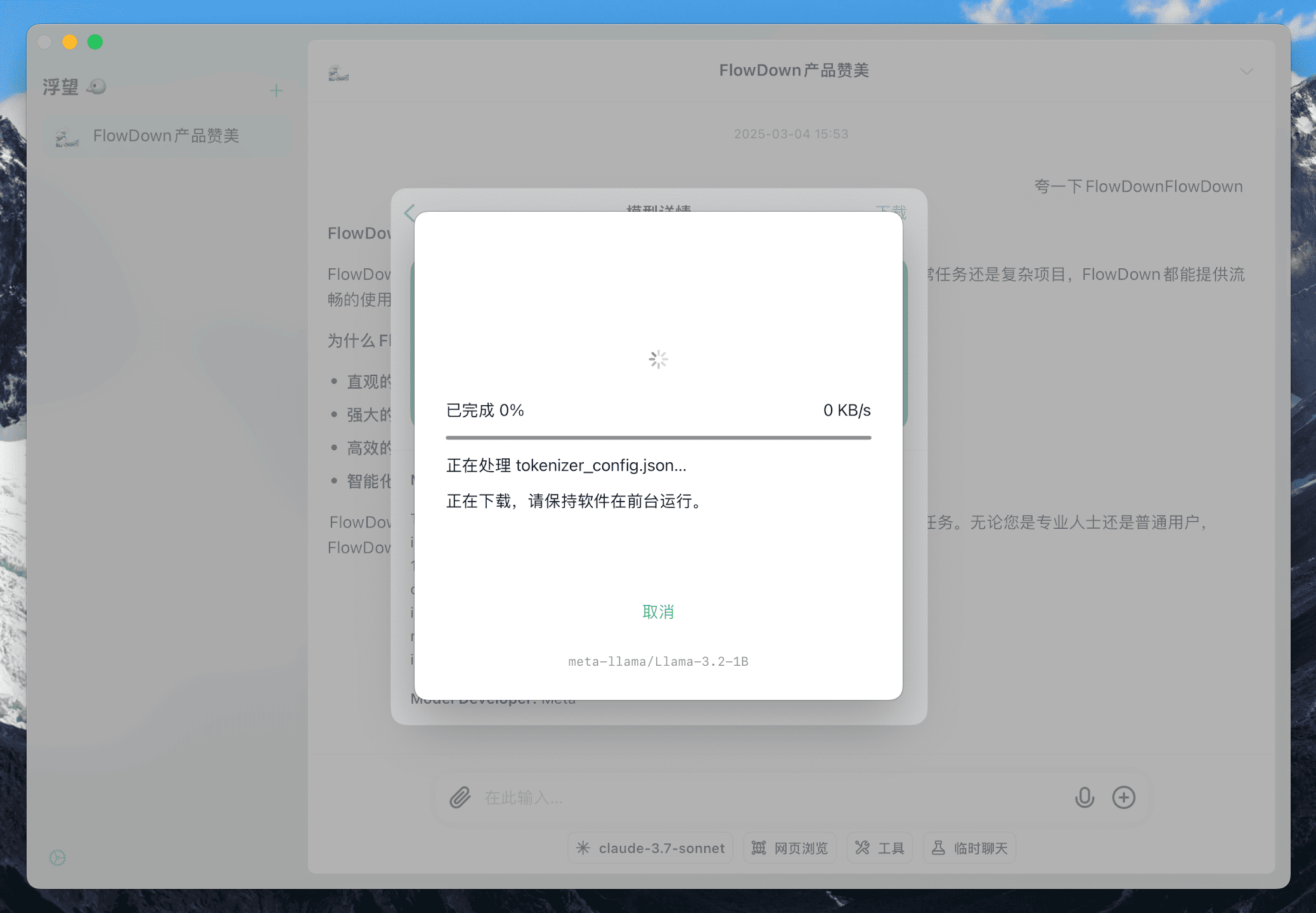 下载
