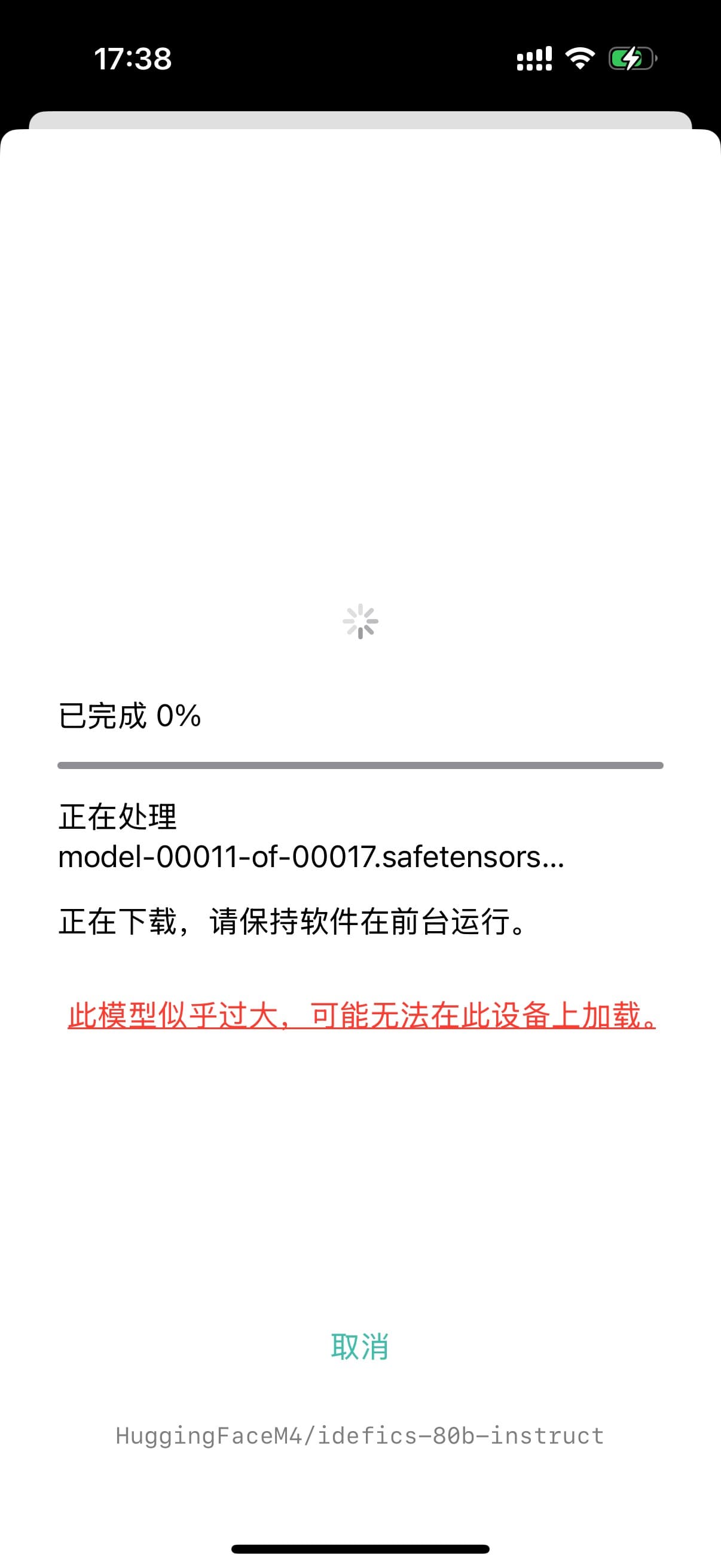 下载警告